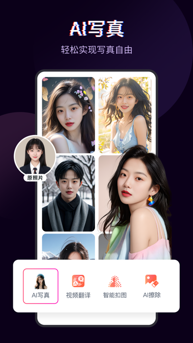 快剪辑-AI图片&AI故事视频&AI特效&视频编辑一键制作