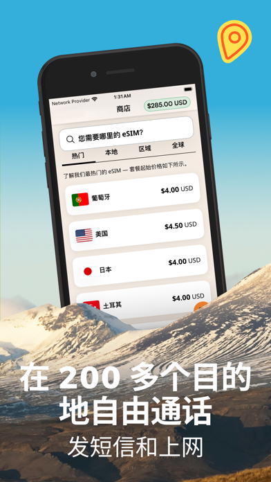 Airalo：eSIM 旅行和互联网