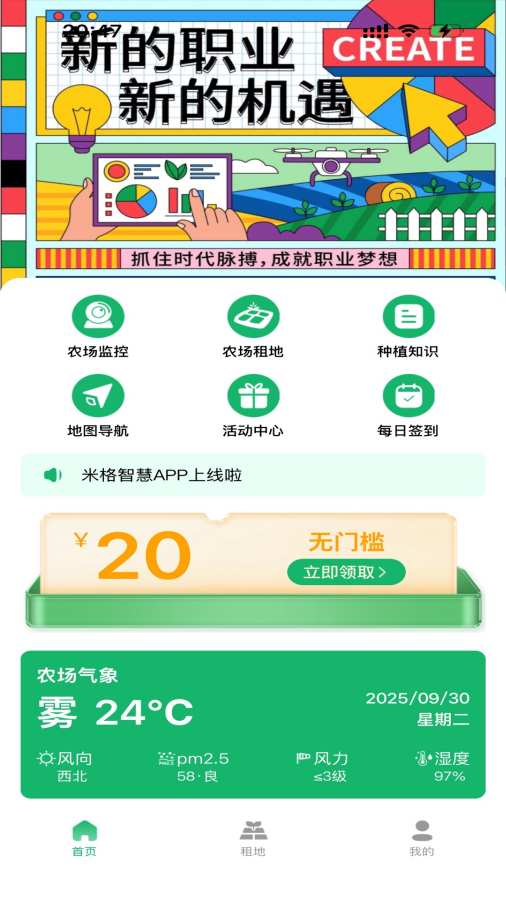 咪格智慧