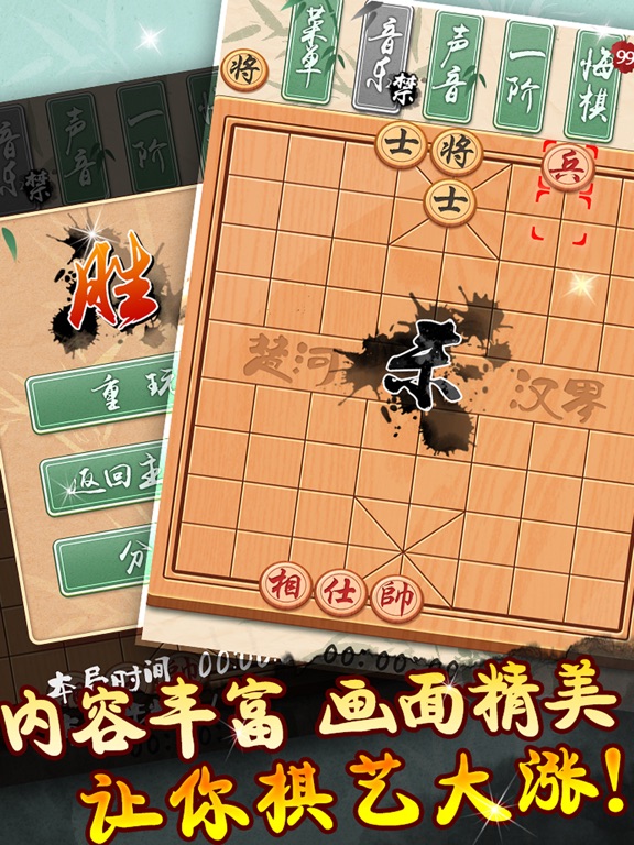 象棋单机版 - 经典玩法简洁美观