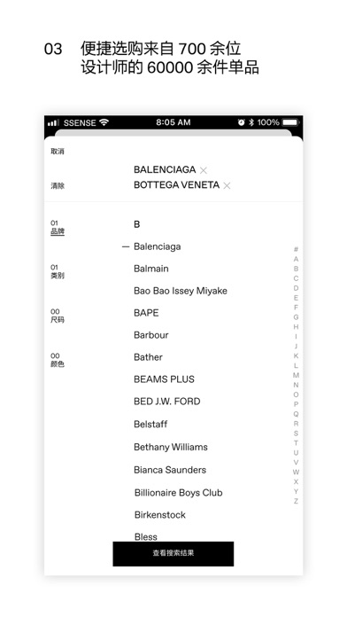 SSENSE: 设计师品牌电商平台
