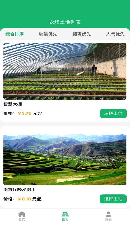 咪格智慧