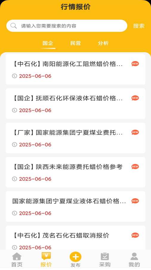 石蜡交流圈