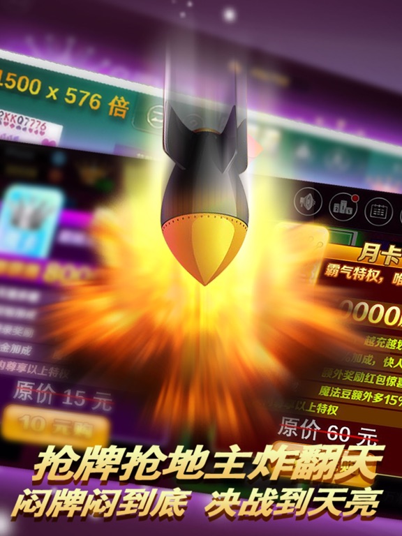 欢乐斗地主二人版