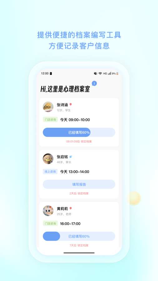 TAP咨询师