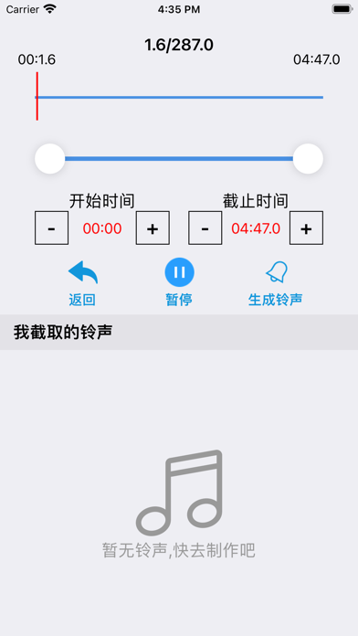铃声DIY-轻松制作手机铃声 无需连接电脑