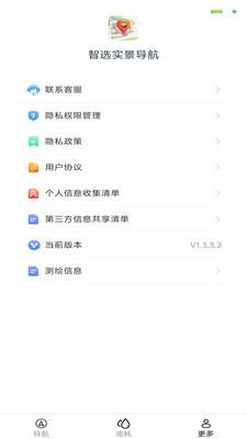 智选实景导航