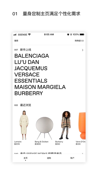 SSENSE: 设计师品牌电商平台