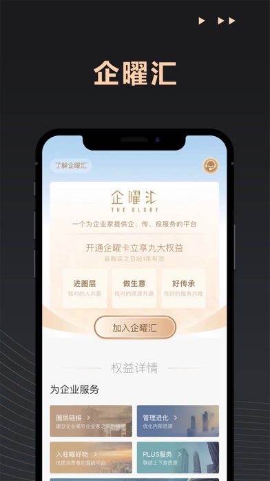 瑞承-中国高净值人群美好生活平台