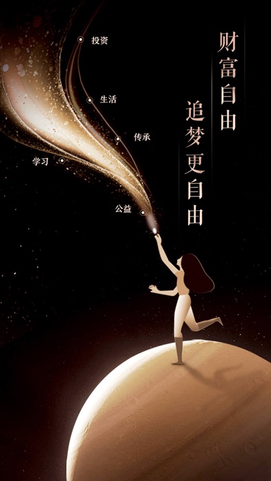瑞承-中国高净值人群美好生活平台