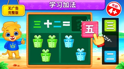 数学游戏 对于 孩子们 (中文版)