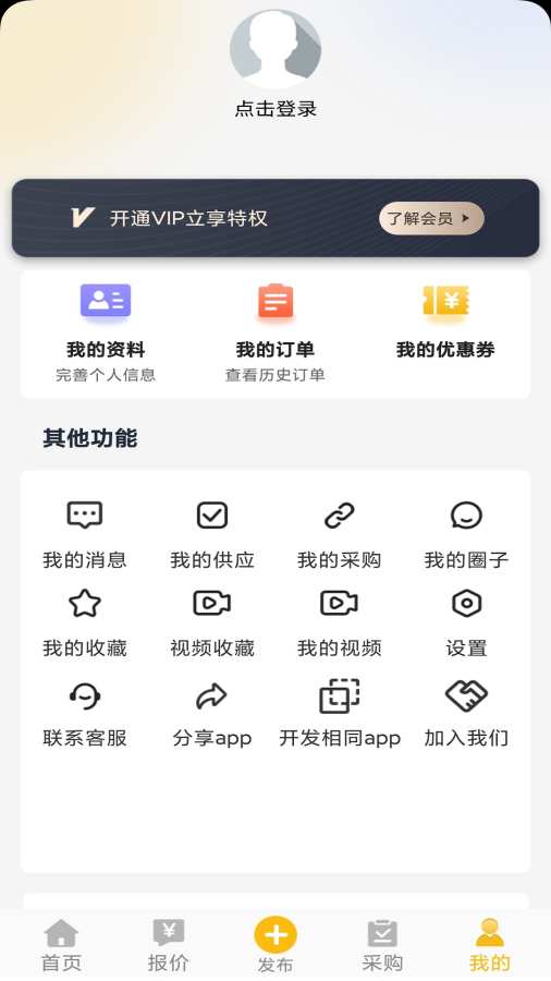 石蜡交流圈