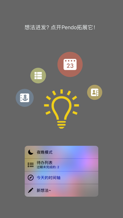 Pendo笔记