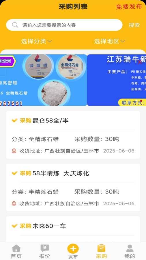 石蜡交流圈