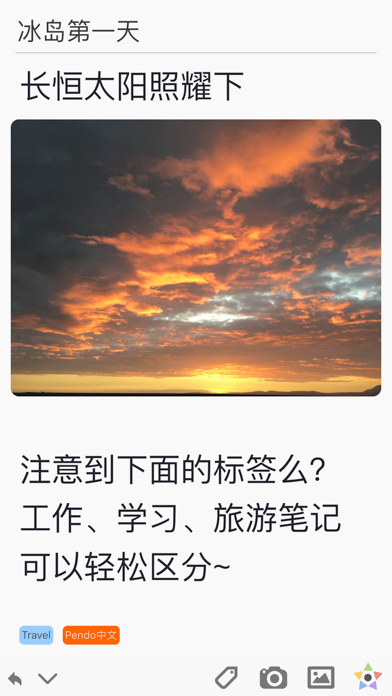 Pendo笔记