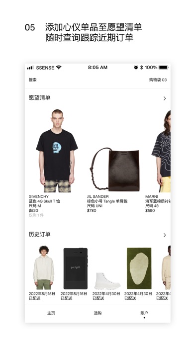 SSENSE: 设计师品牌电商平台