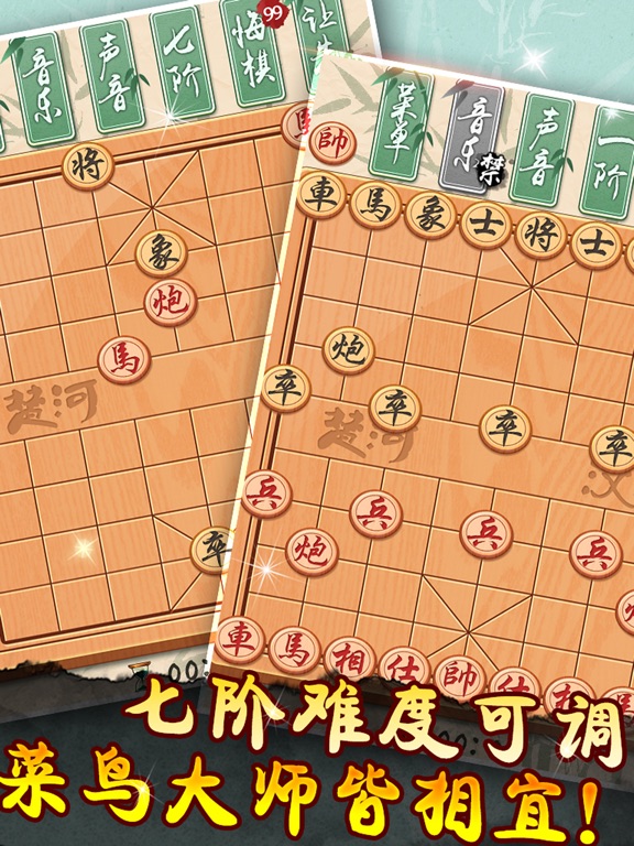 象棋单机版 - 经典玩法简洁美观