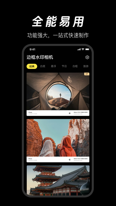 边框水印相机-专业相机照片边框工具和图片边框水印大师