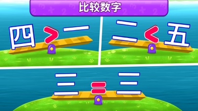 数学游戏 对于 孩子们 (中文版)