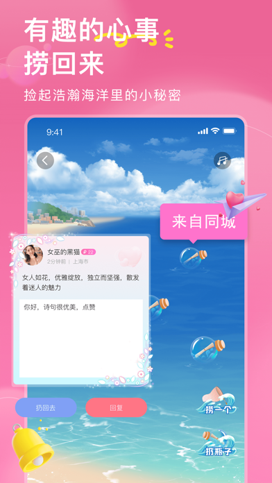 即甜交友-附近成人私密聊天陌生树洞探约软件