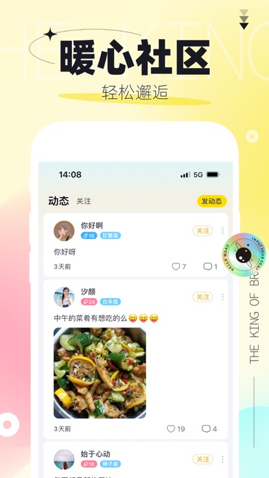 引力星球-俄罗斯方块桌球