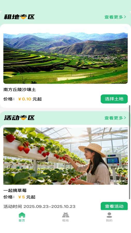咪格智慧