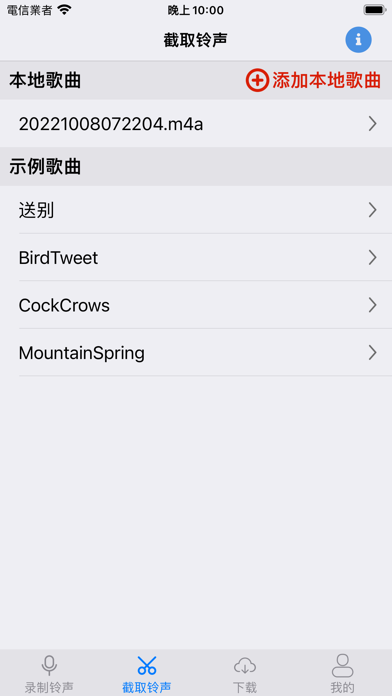 铃声DIY-轻松制作手机铃声 无需连接电脑