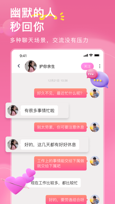 即甜交友-附近成人私密聊天陌生树洞探约软件