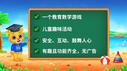 数学游戏 对于 孩子们 (中文版)
