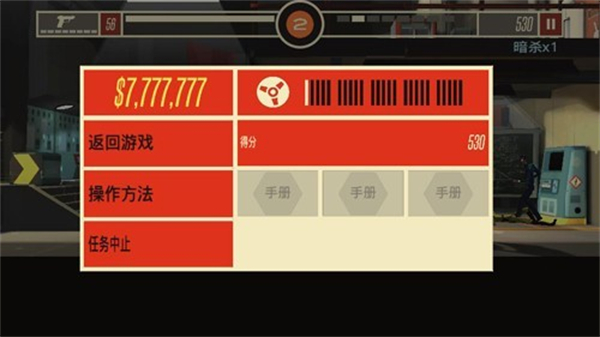 反击间谍汉化无限子弹版下载v1.0.110