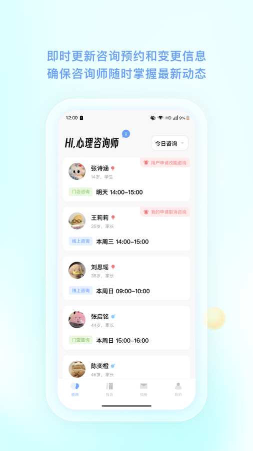 TAP咨询师