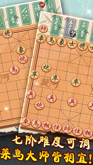 象棋单机版 - 经典玩法简洁美观
