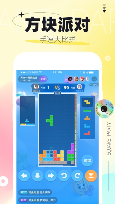 引力星球-俄罗斯方块桌球