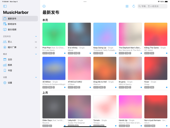 MusicHarbor音乐吧-捕捉最新音乐潮流资讯