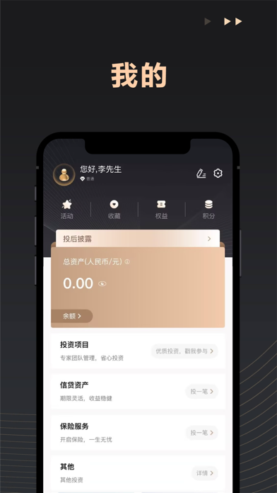 瑞承-中国高净值人群美好生活平台