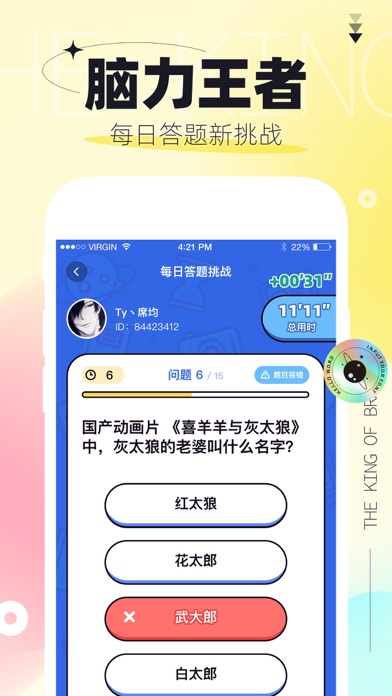 引力星球-俄罗斯方块桌球