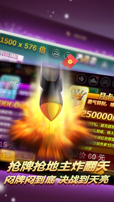 欢乐斗地主二人版