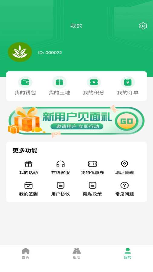 咪格智慧