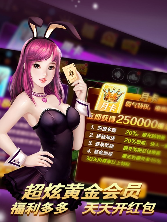 欢乐斗地主二人版