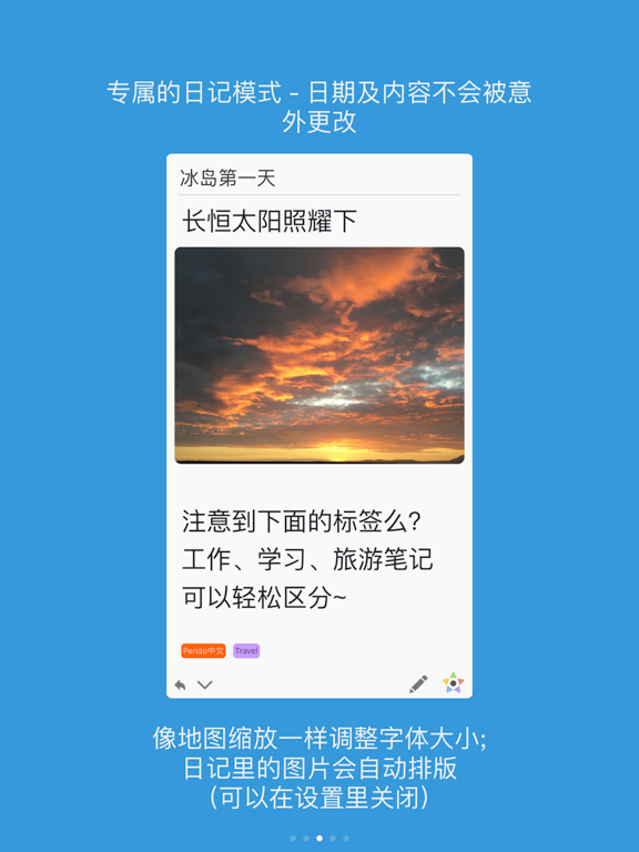 Pendo笔记