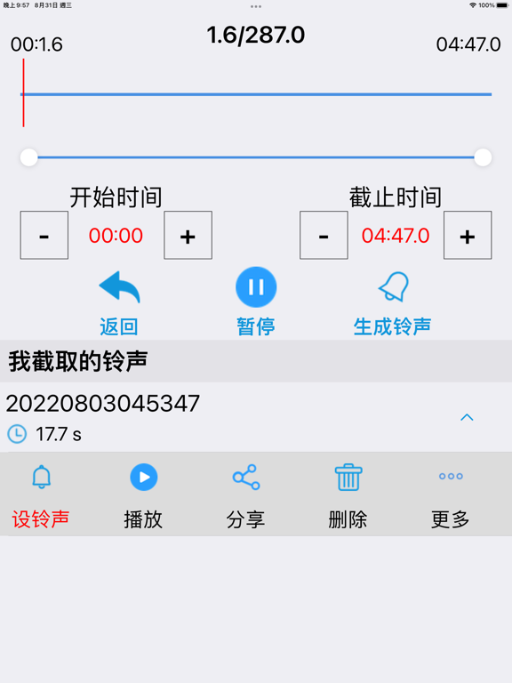 铃声DIY-轻松制作手机铃声 无需连接电脑