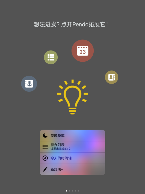 Pendo笔记