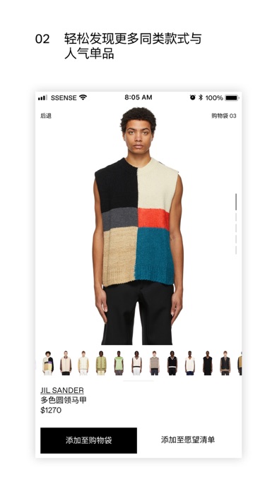 SSENSE: 设计师品牌电商平台