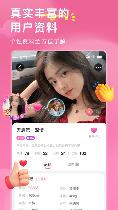 即甜交友-附近成人私密聊天陌生树洞探约软件