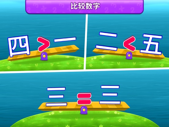 数学游戏 对于 孩子们 (中文版)