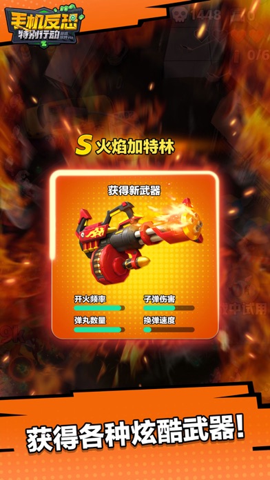 手机反恐特别行动