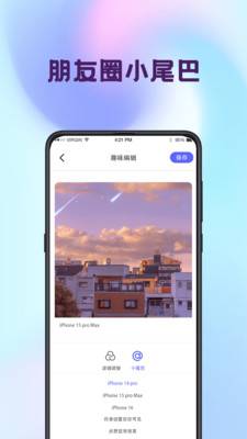 拼图iMix