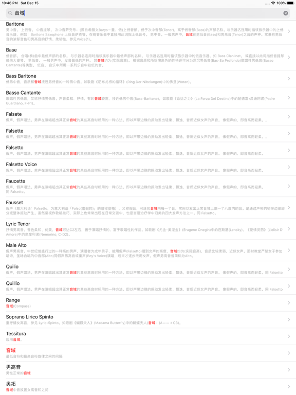 音乐词典_音乐术语与表情术语词典