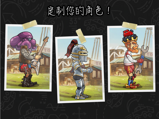 登山赛车2 - Hill Climb Racing 2