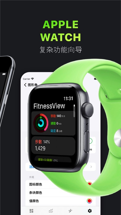 体能训练健身记录 FitnessView